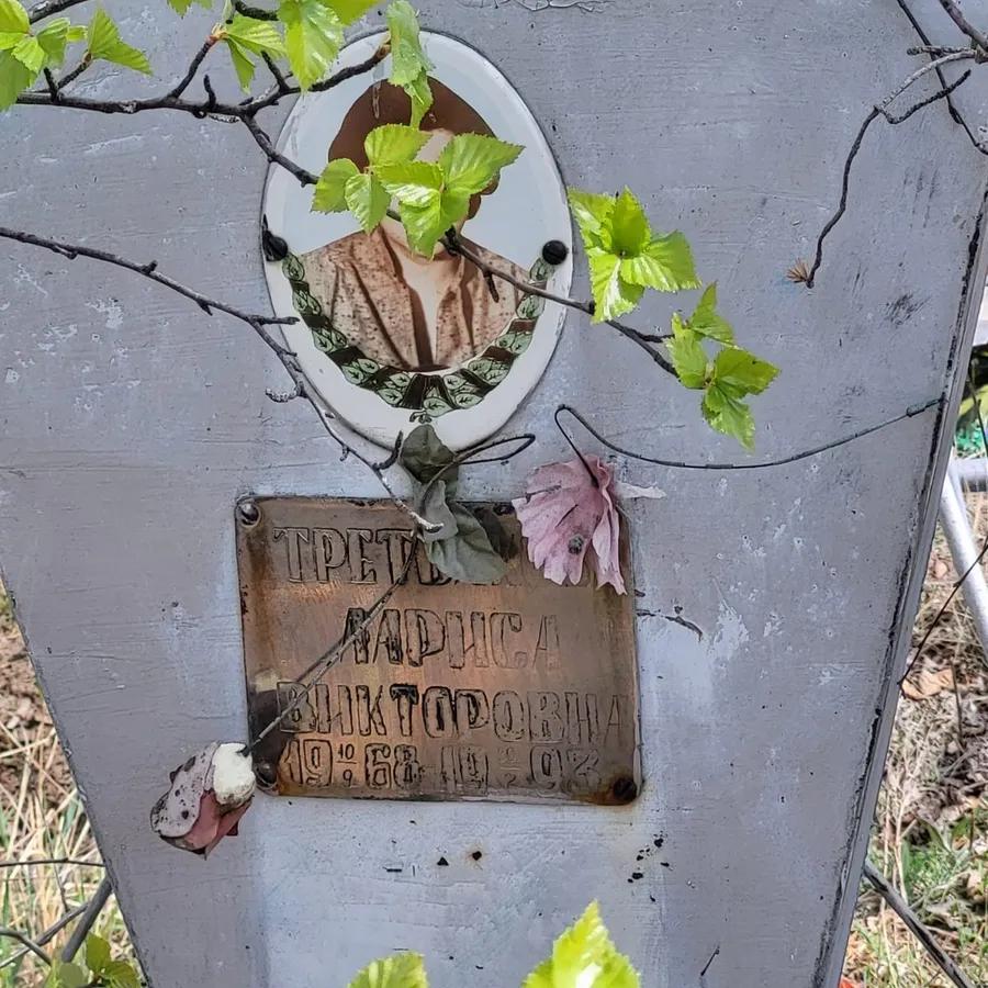 Третьякова Лариса Викторовна