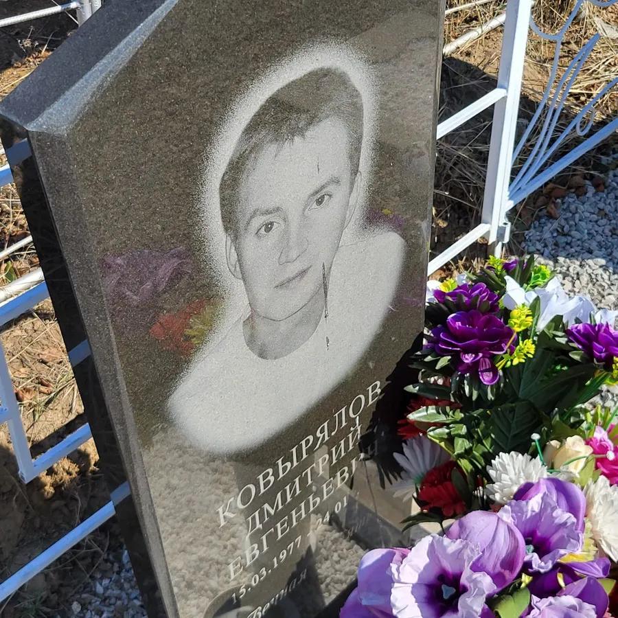 Ковырялов Дмитрий Евгеньевич