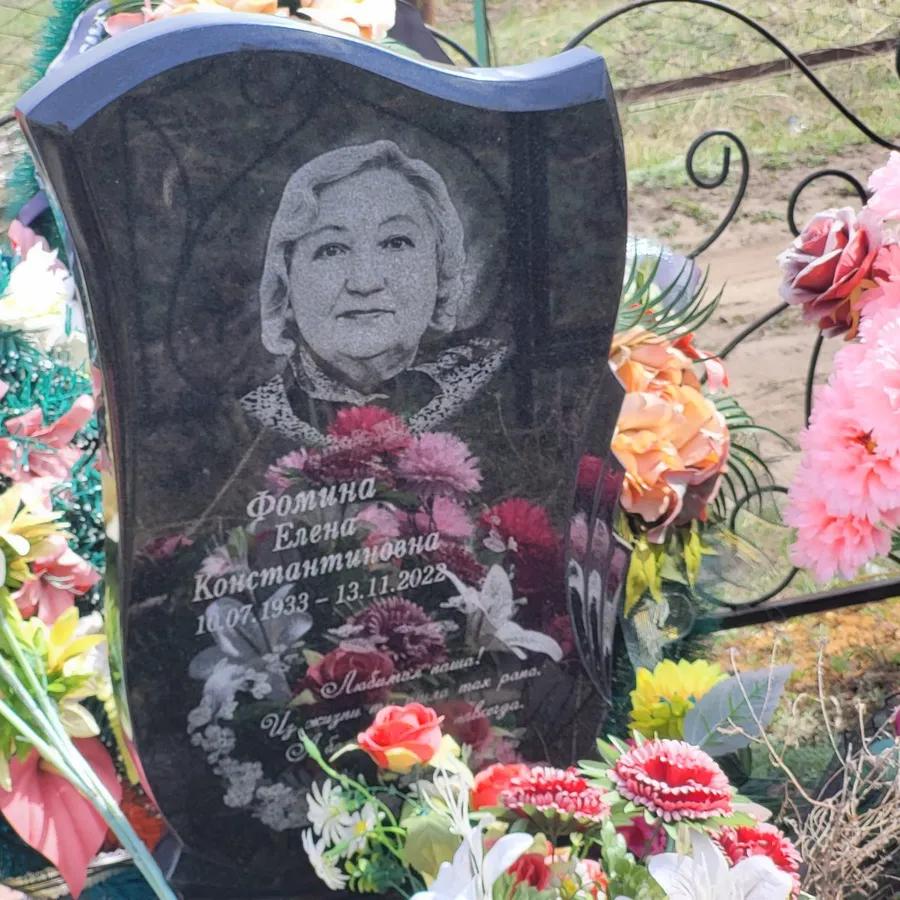 Фомина Елена Константиновна