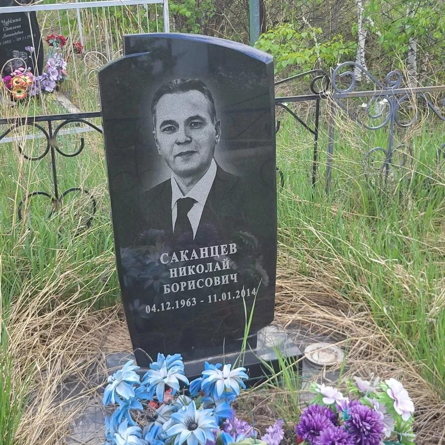 Саканцев Николай Борисович