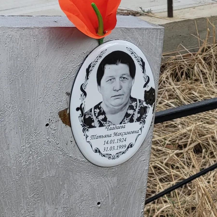 Чаадаева Татьяна Максимовна