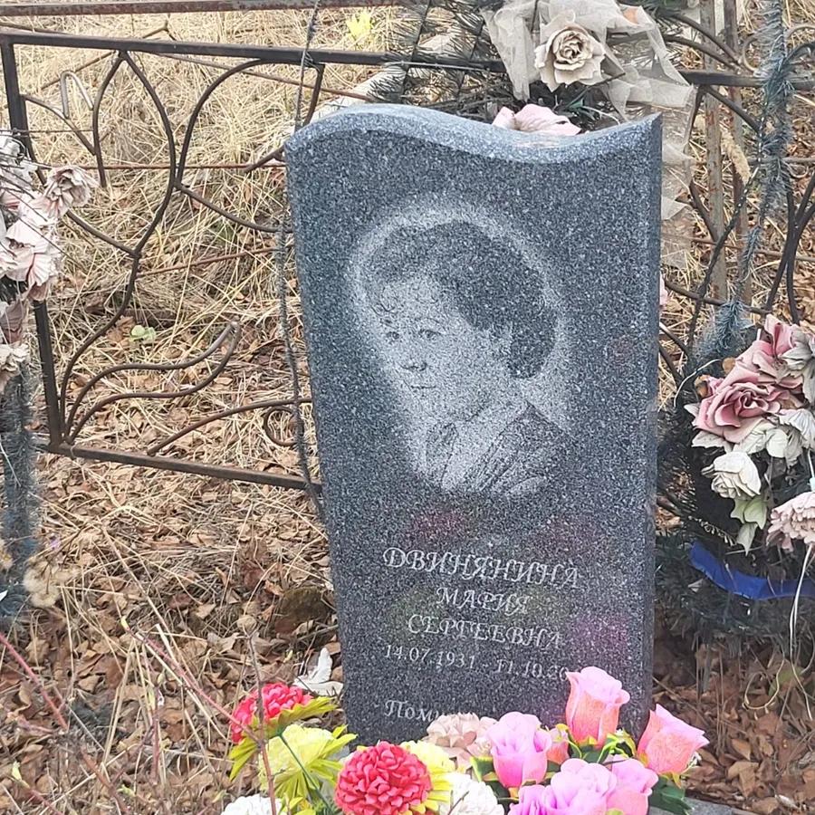 Двиннянина Мария Сергеевна