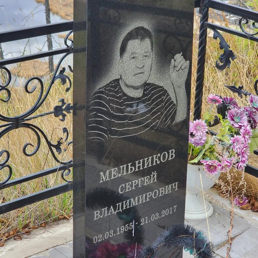Мельников Сергей Владимирович