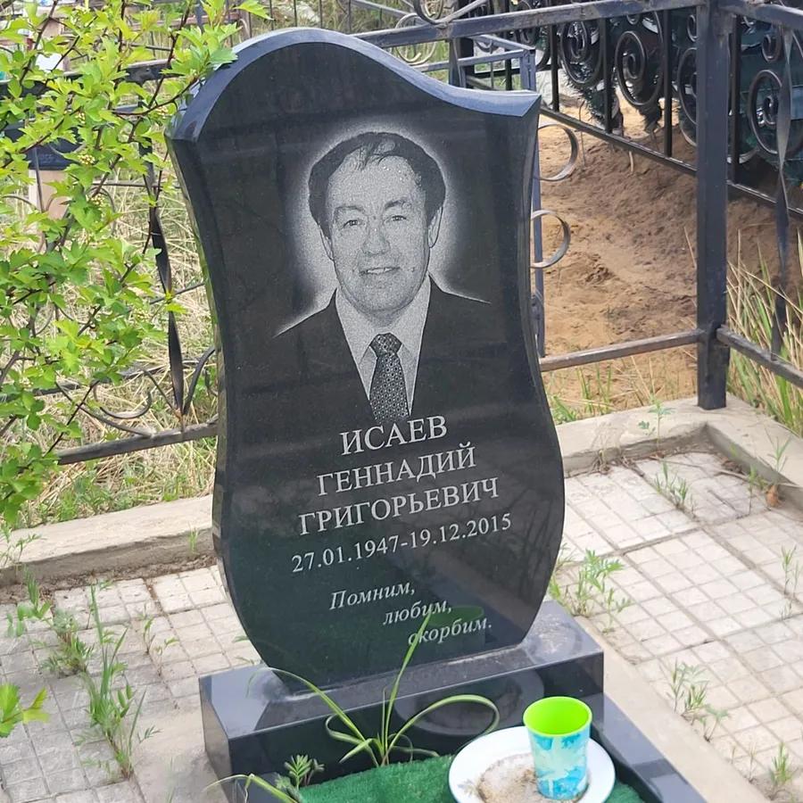Исаев Геннадий Григорьевич