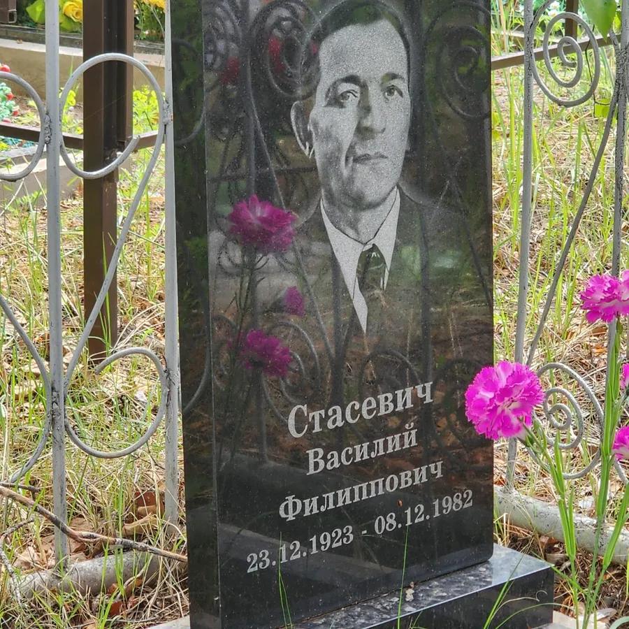 Стасевич Василий Филиппович