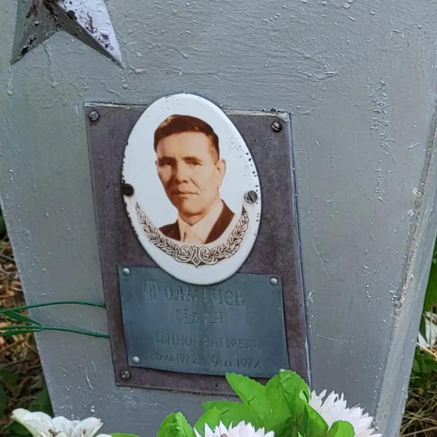 Толмачев Иван Иннокентьевич