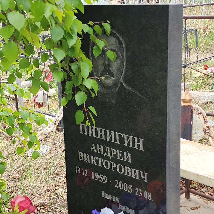 Пинигин Андрей Викторович