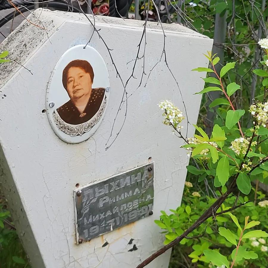 Лыхина Римма Михайловна