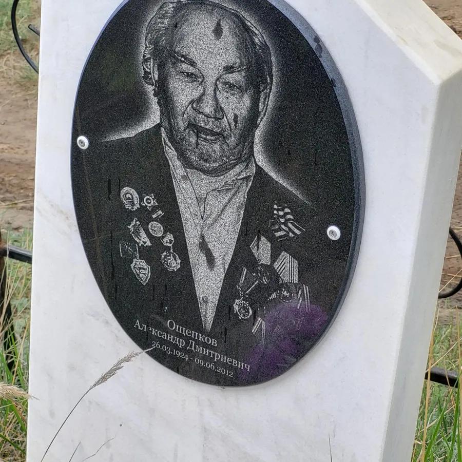 Ощепков Александр Дмитриевич