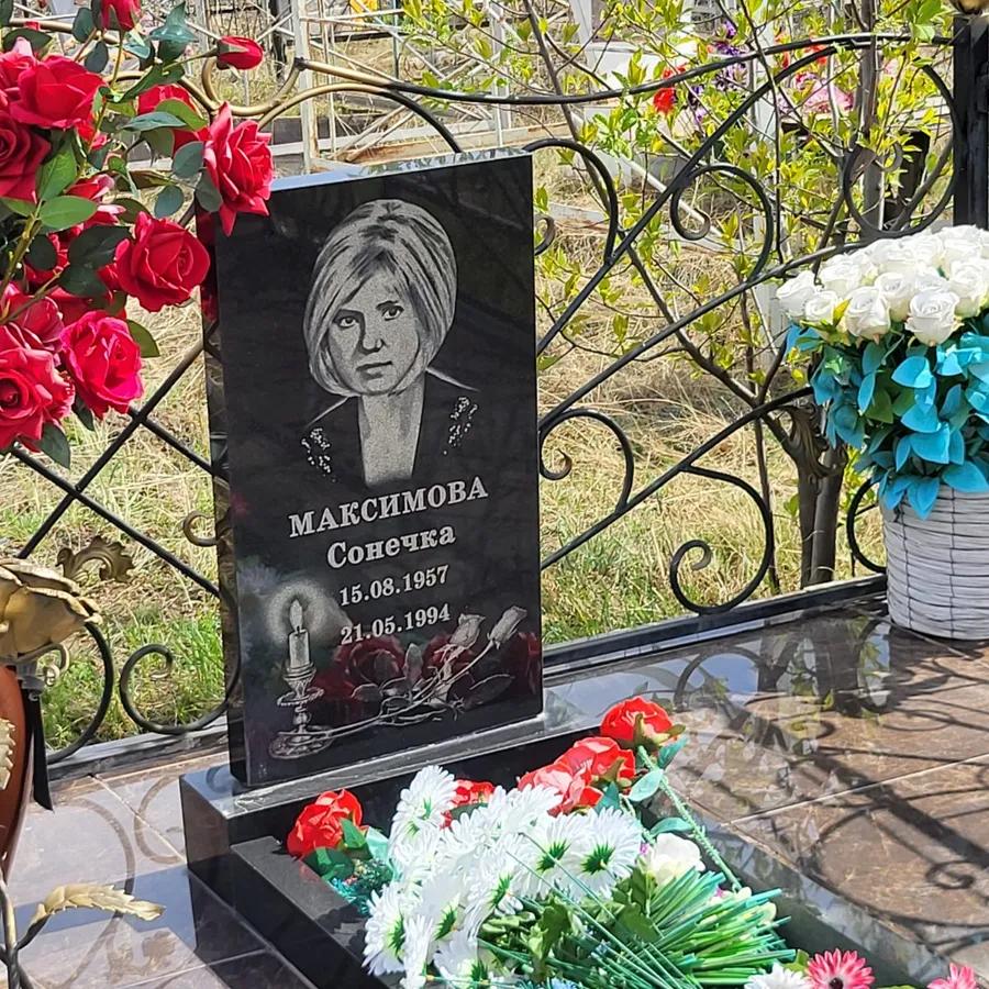 Максимова Сонечка