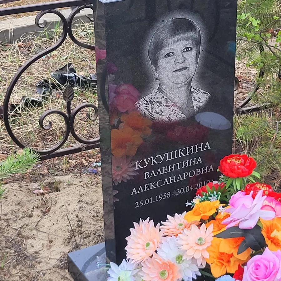 Кукушкина Валентина Александровна