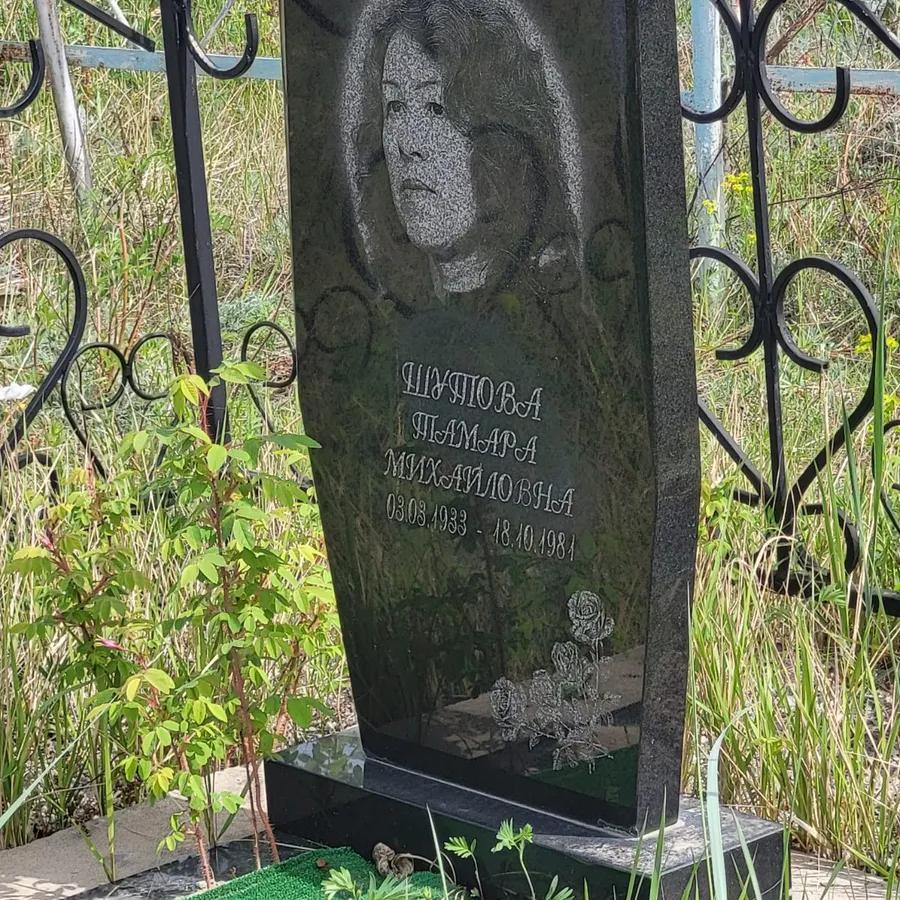 Шутова Тамара Михайловна