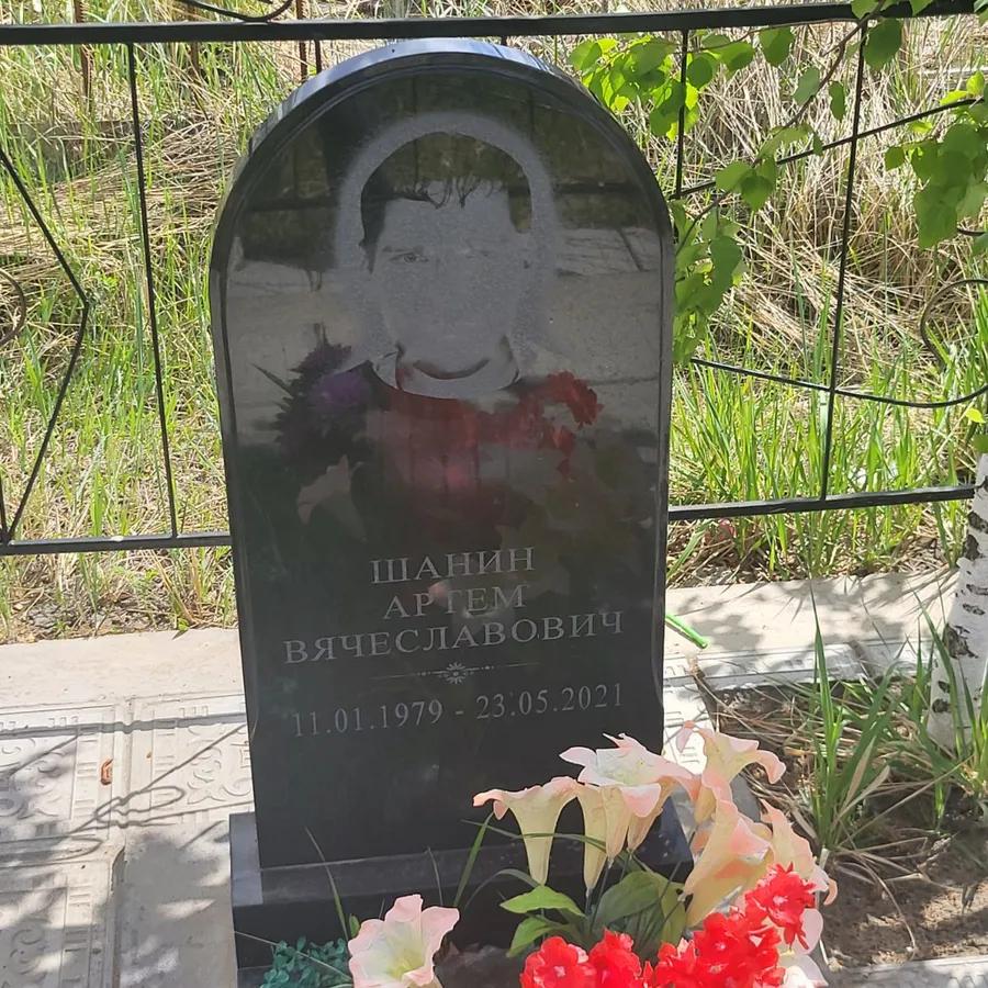 Шанин Артем Вячеславович