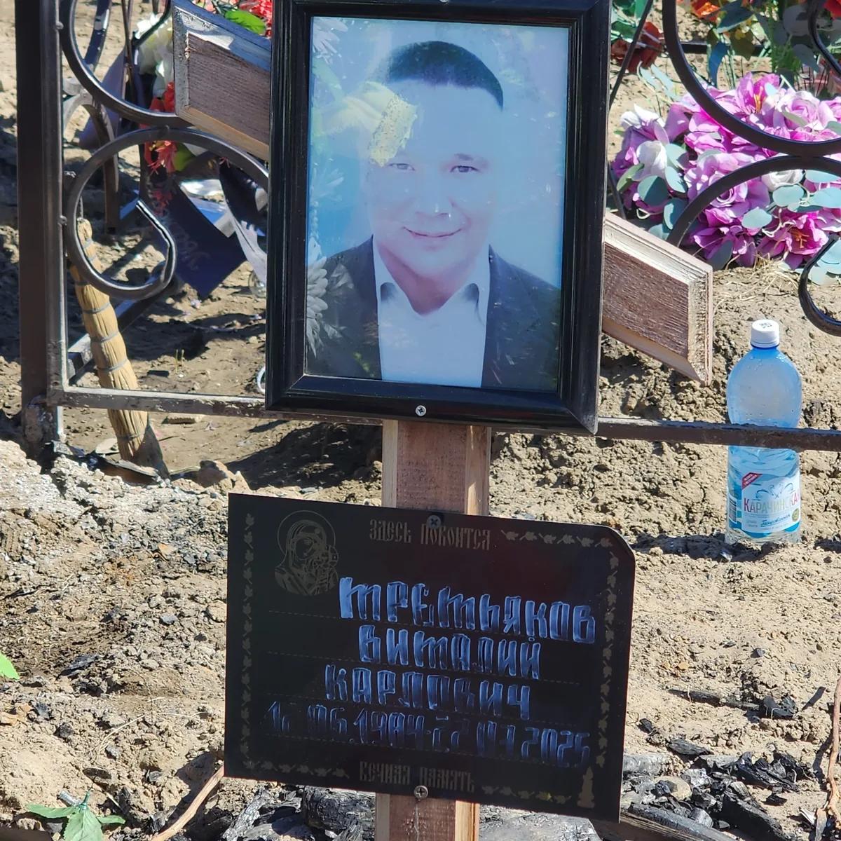 Третьяков Виталий Карлович
