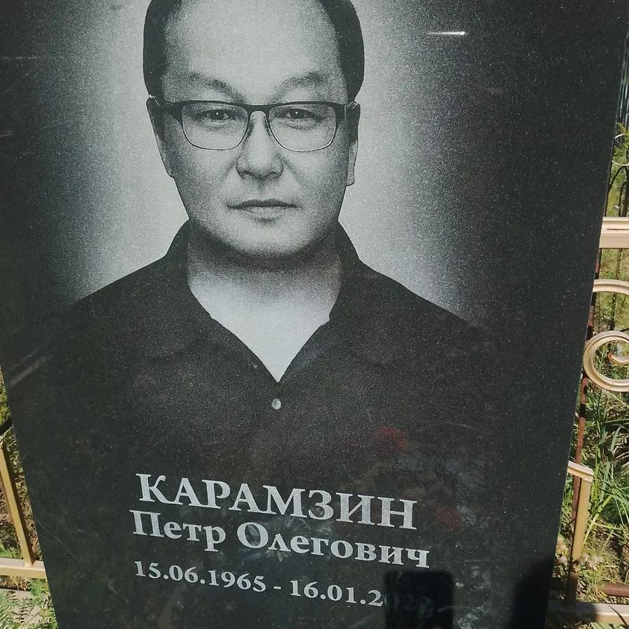 Карамзин Петр Олегович