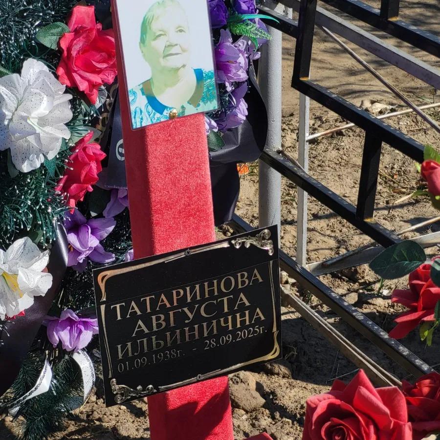 Татаринова Августа Ильинична