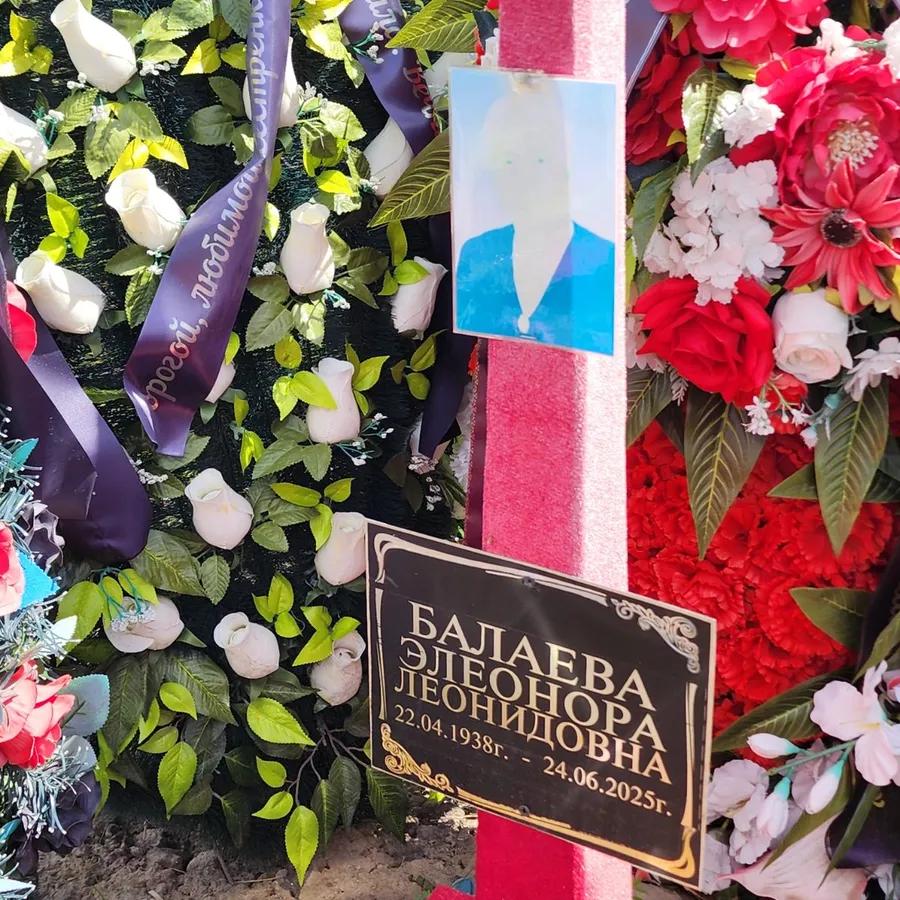 Балаева Элеонора Леонидовна
