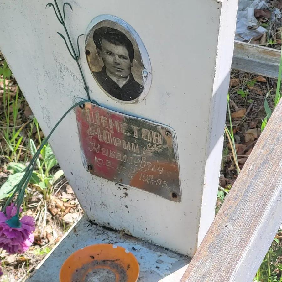 Шеметов Юрий Николаевич