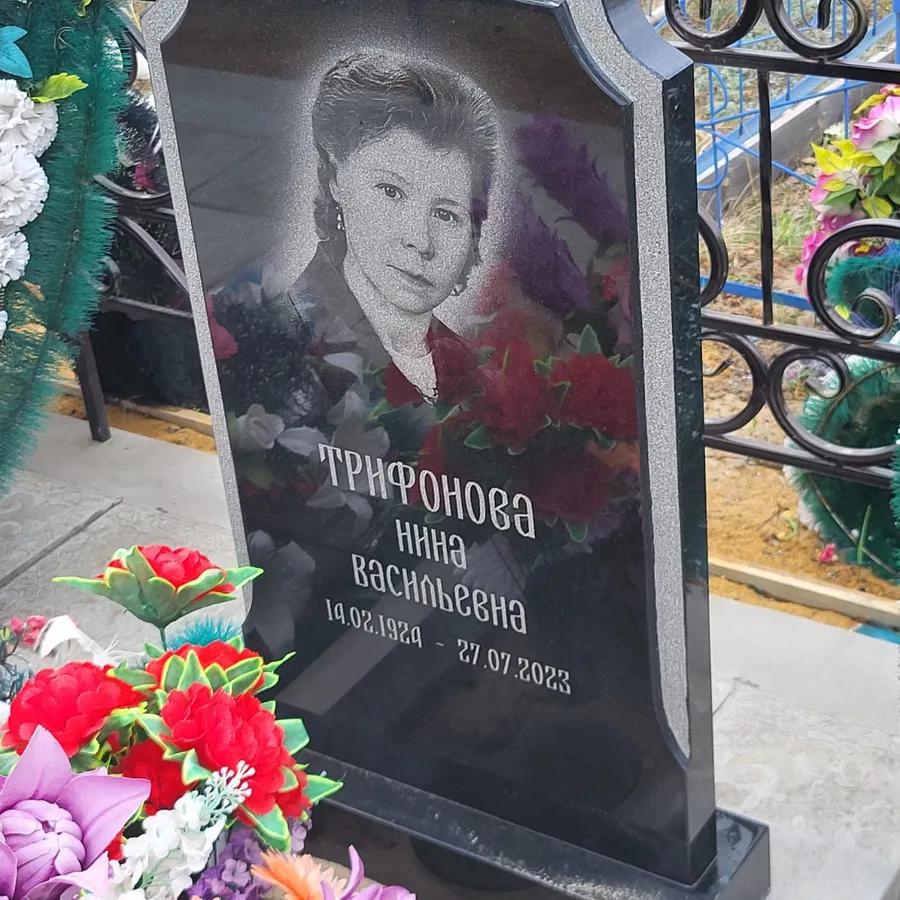 Трифонова Нина Васильевна