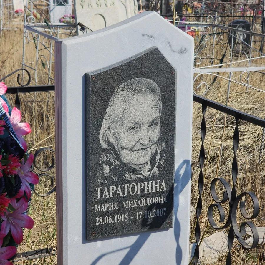 Тараторина Мария Михайловна