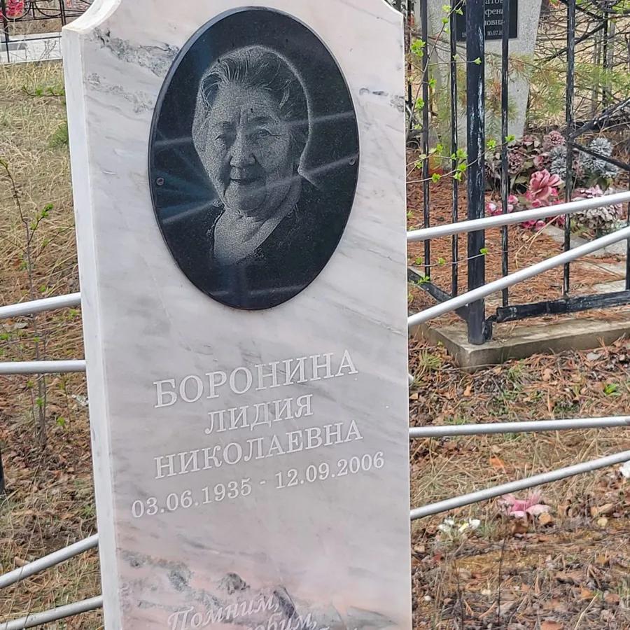 Воронина Лидия Николаевна