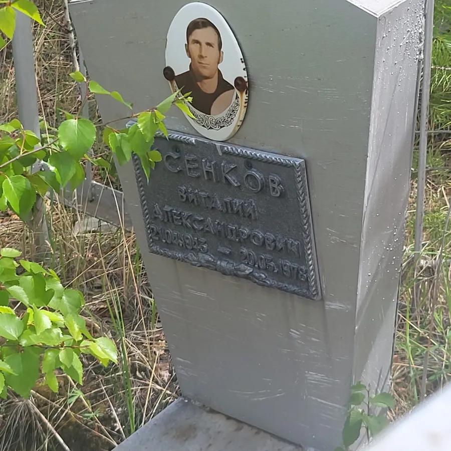 Усенков Виталий Александрович
