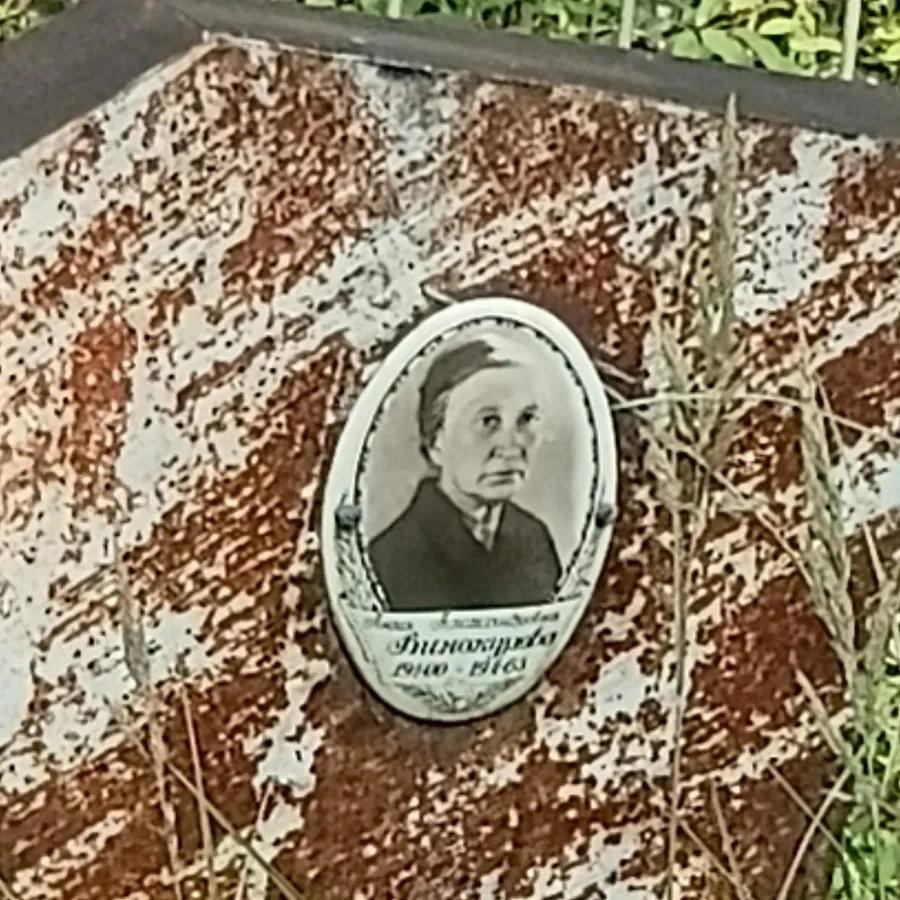 Виноградова Анна Алексеевна