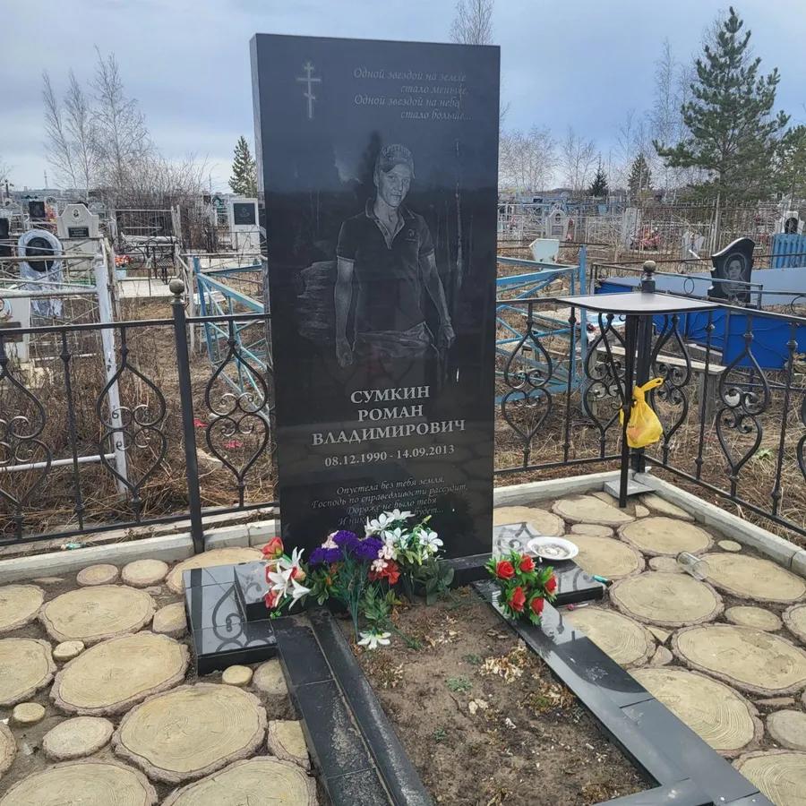 Сумкин Роман Владимирович