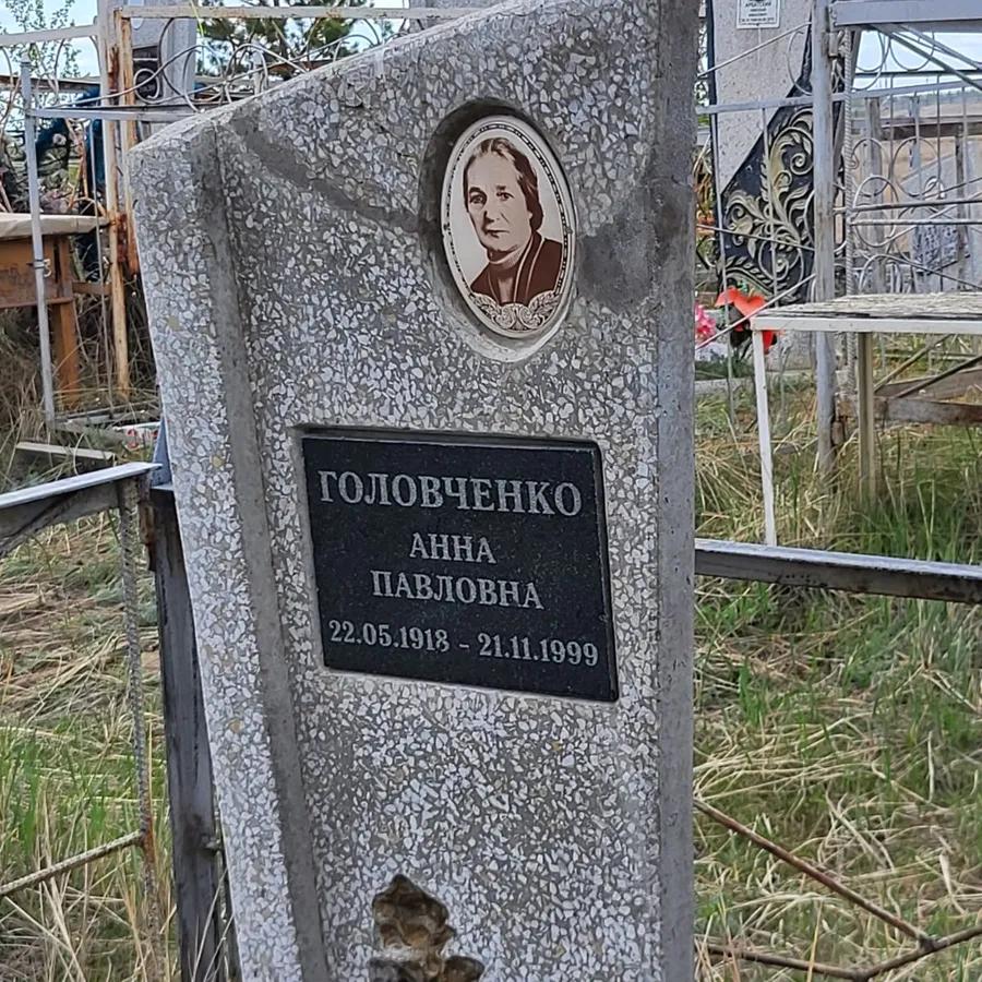 Головченко