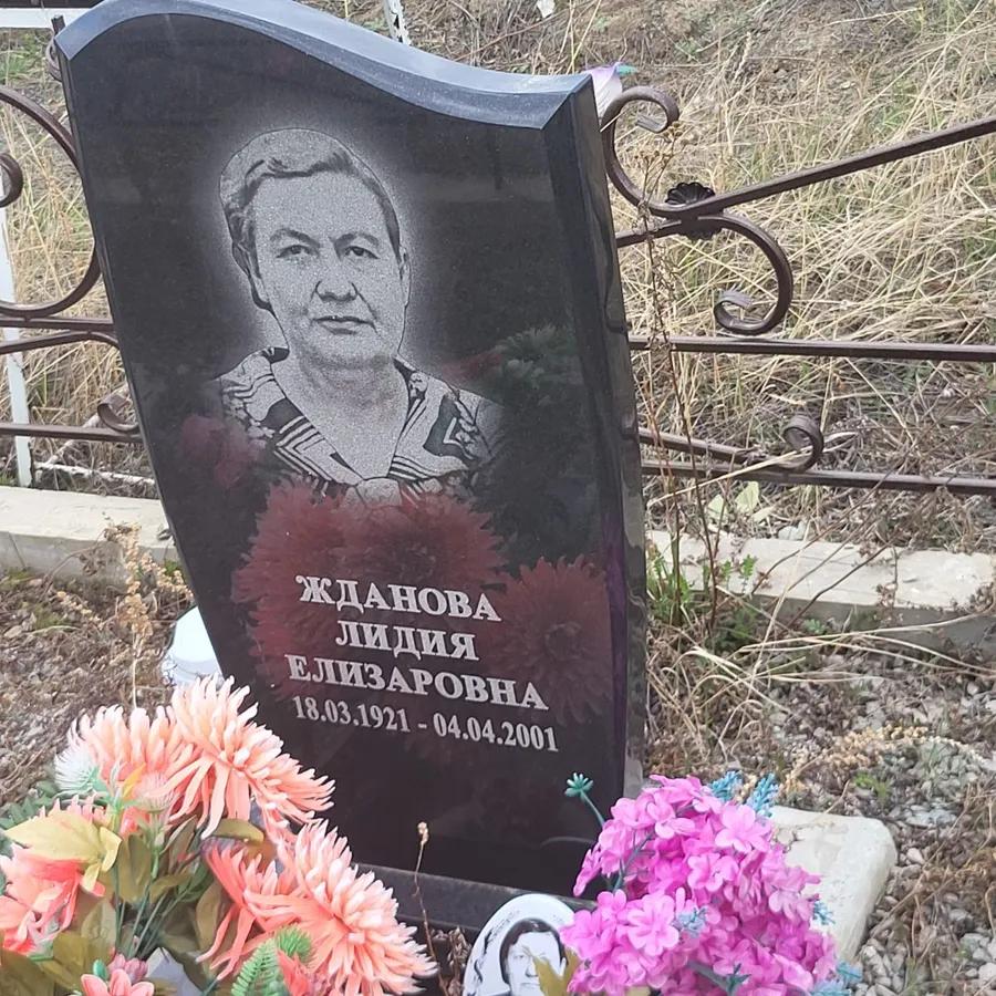 Жданова Лидия Елизаровна