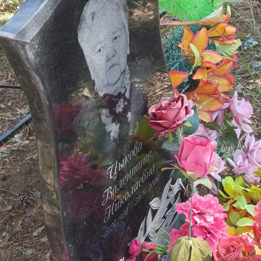 Цыкова Валентина Николаевна