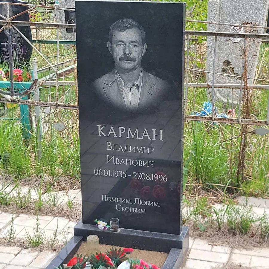 Карман Владимир Иванович