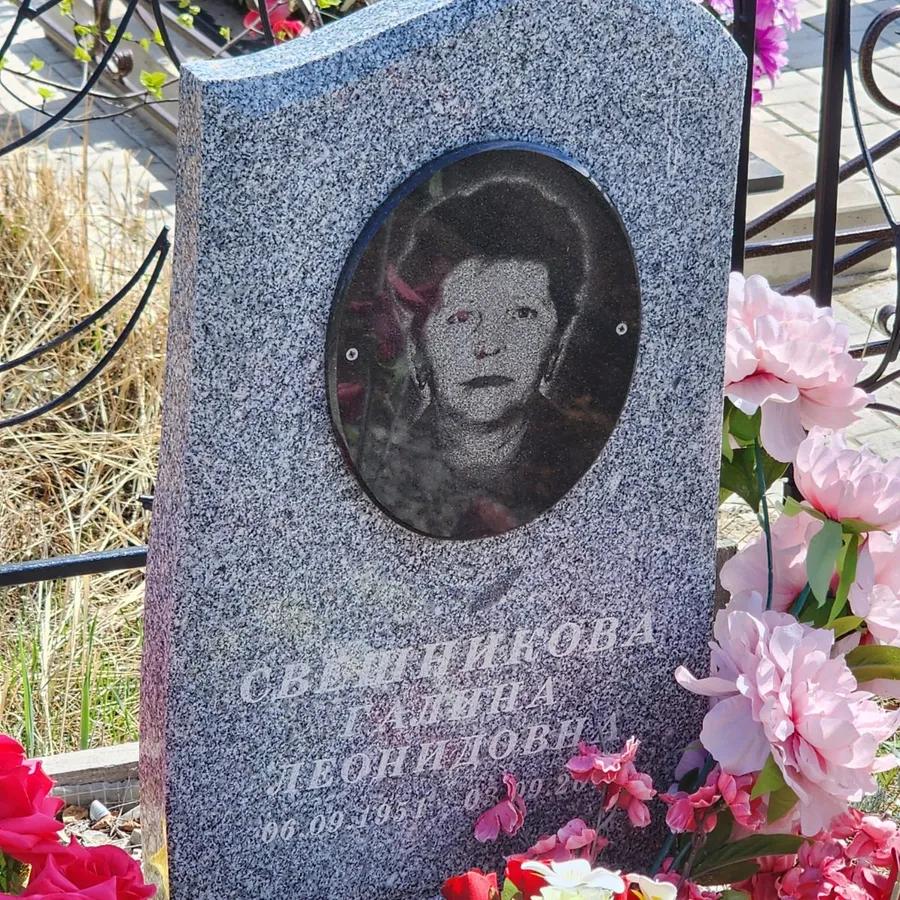 Свешникова Галина Леонидовна