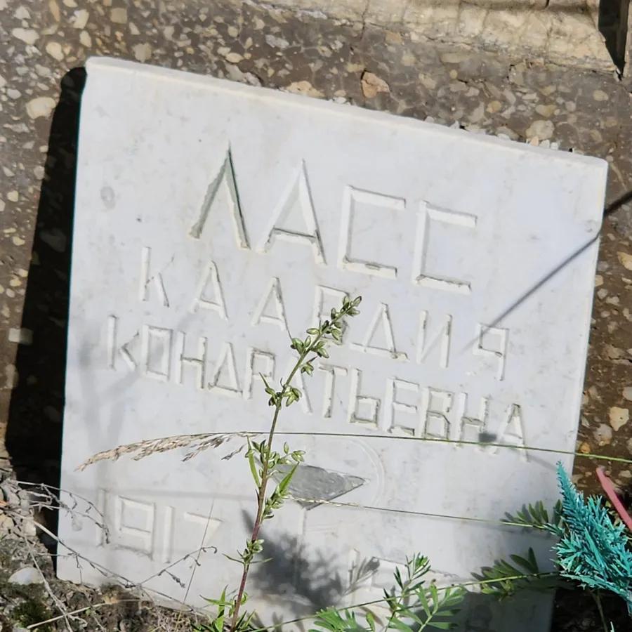 Ласс Клавдия Кондратьевна