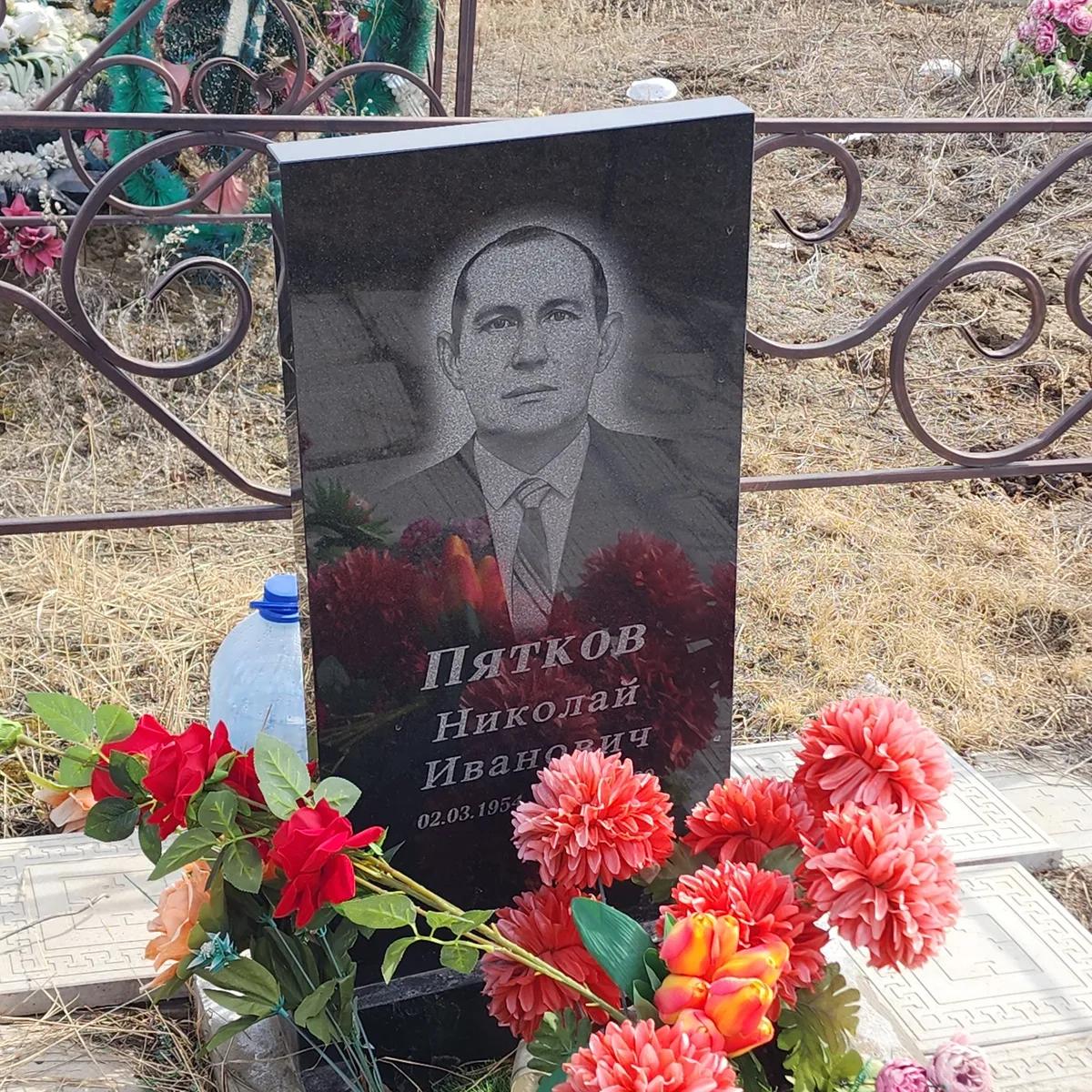 Пятков Николай Иванович
