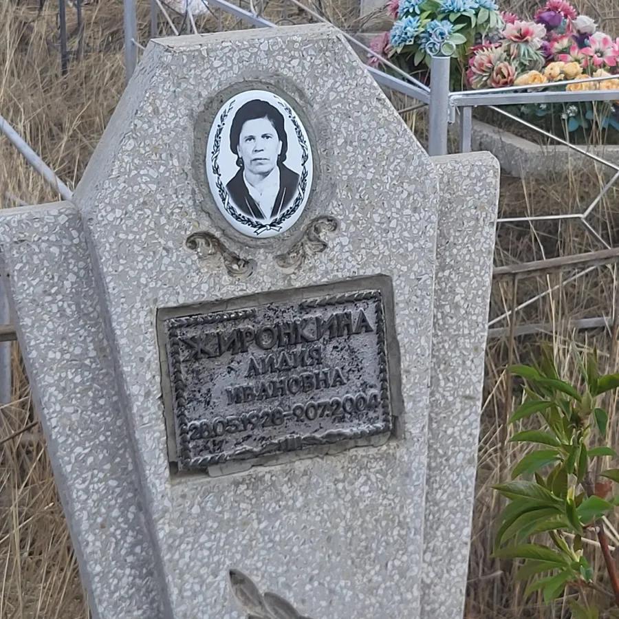 Хиронкина Аилия Ивановна