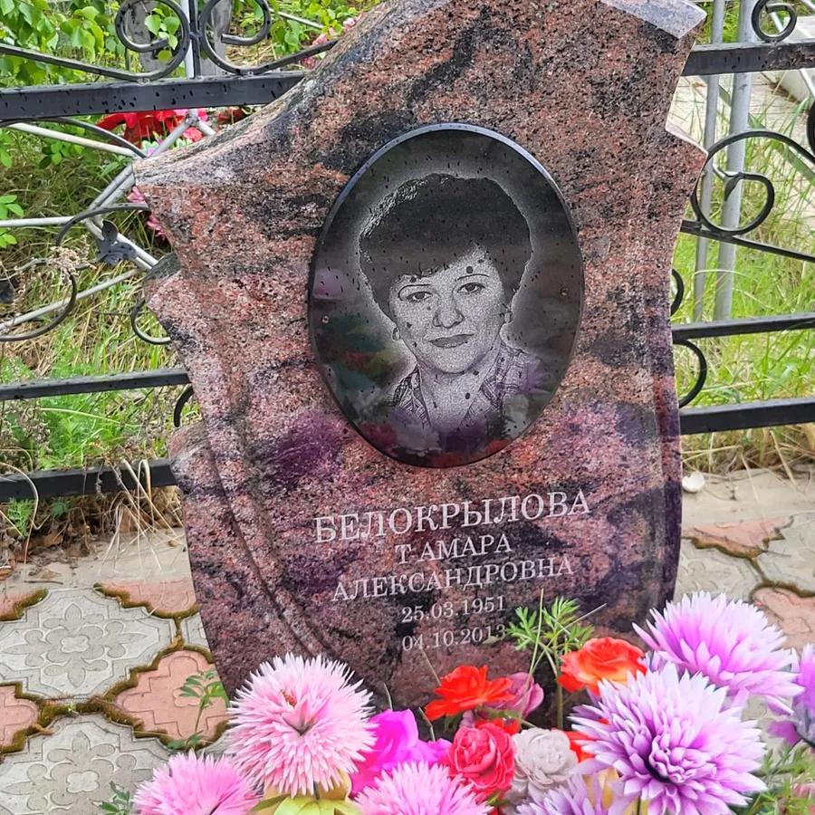 Белокрылова Тамара Александровна