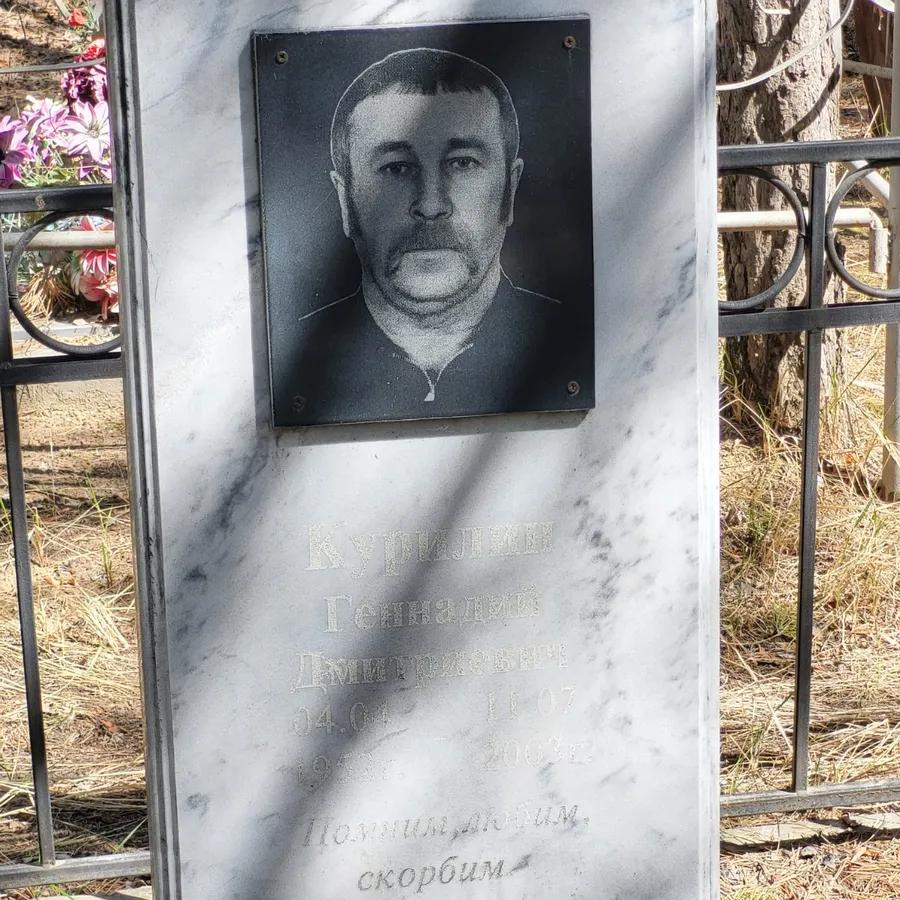 Курзилин Геннадий Дмитриевич