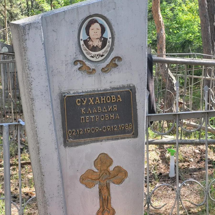 Суханова Клавдия Петровна