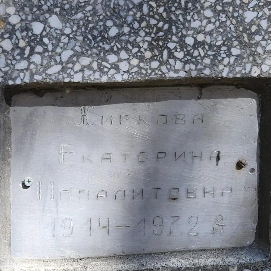 Жиркова Екатерина Иппалитовна