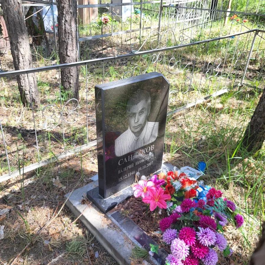 Сандаков Валерий Яковлевич