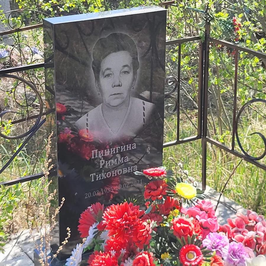Пинигина Римма Тихоновна
