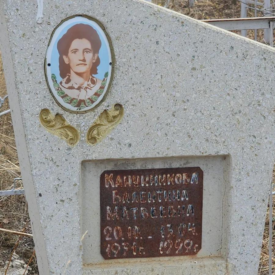 Канунникова Валентина Матвеевна