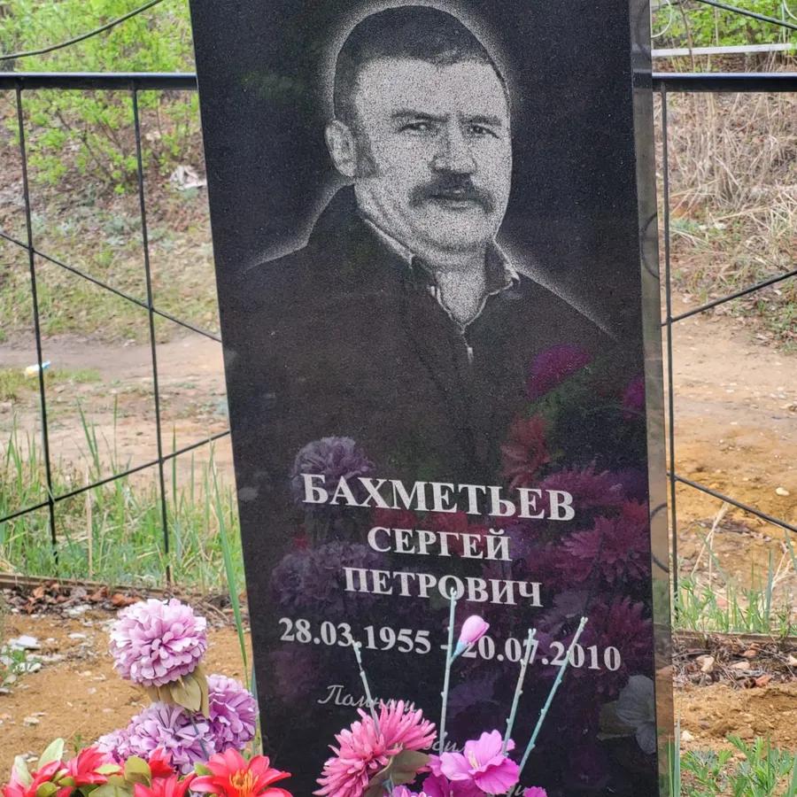 Бахметьев