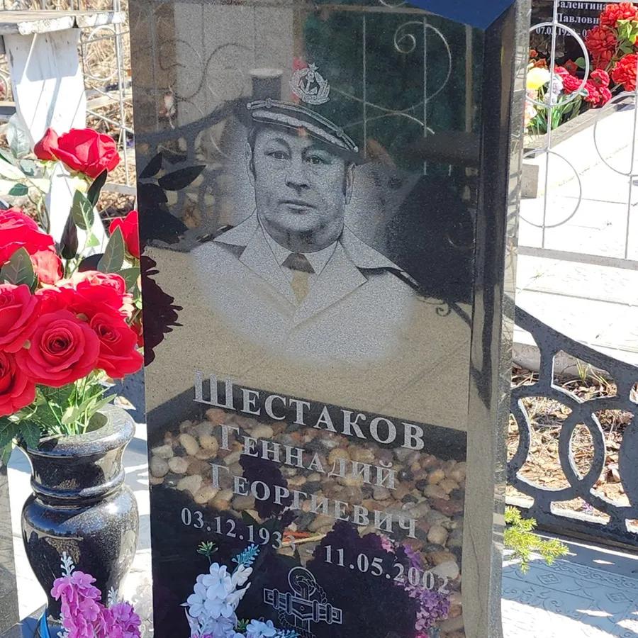Шестаков Геннадий Георгиевич