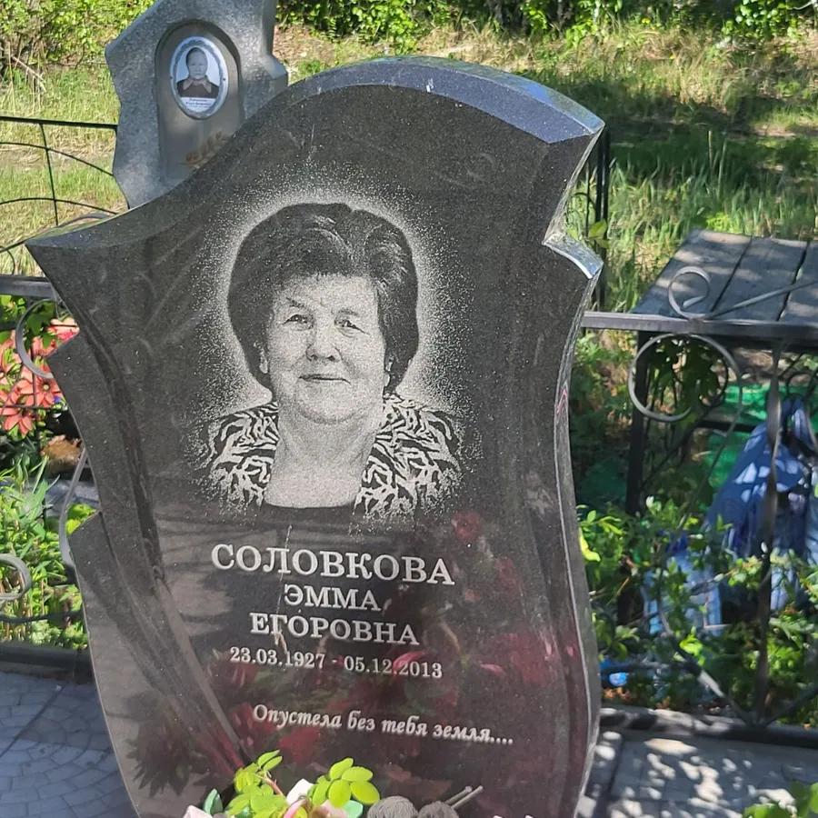 Соловкова Эмма Егоровна