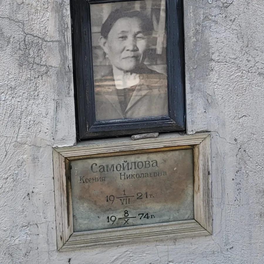 Самойлова Ксения Николаевна