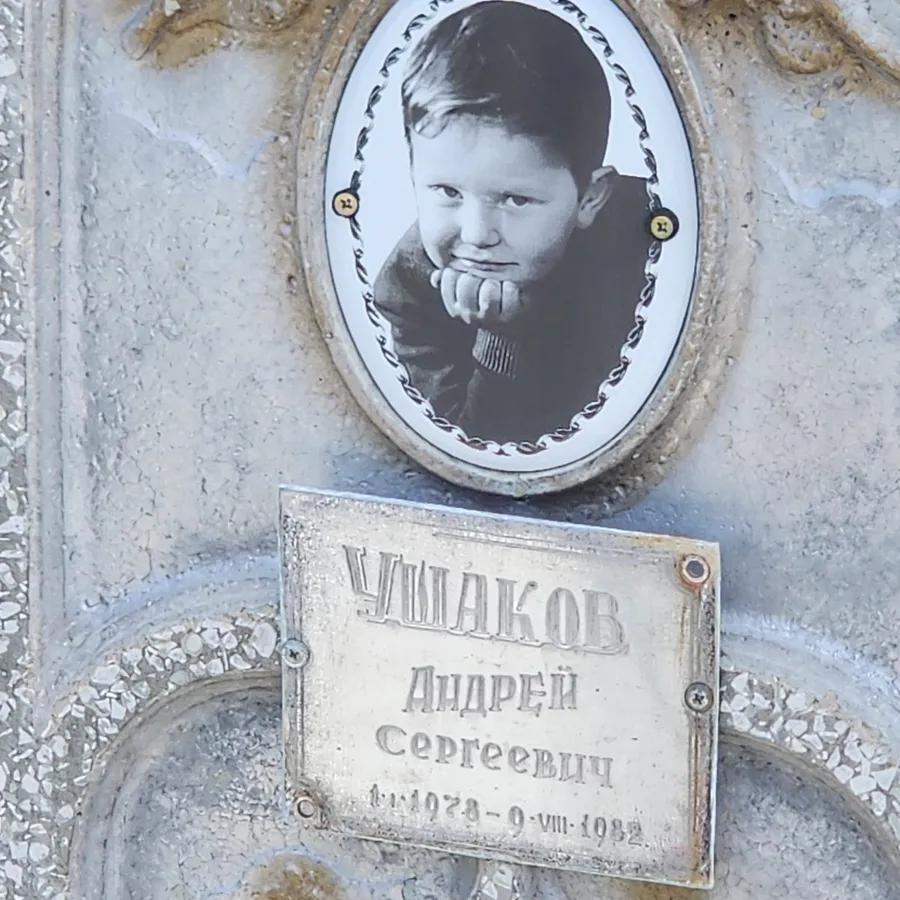 Ушаков Андрей Сергеевич