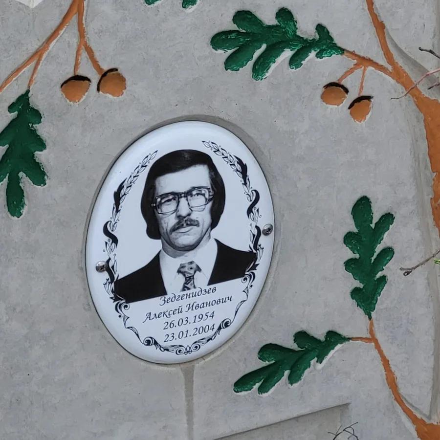 Зедгенидзев Алексей Иванович