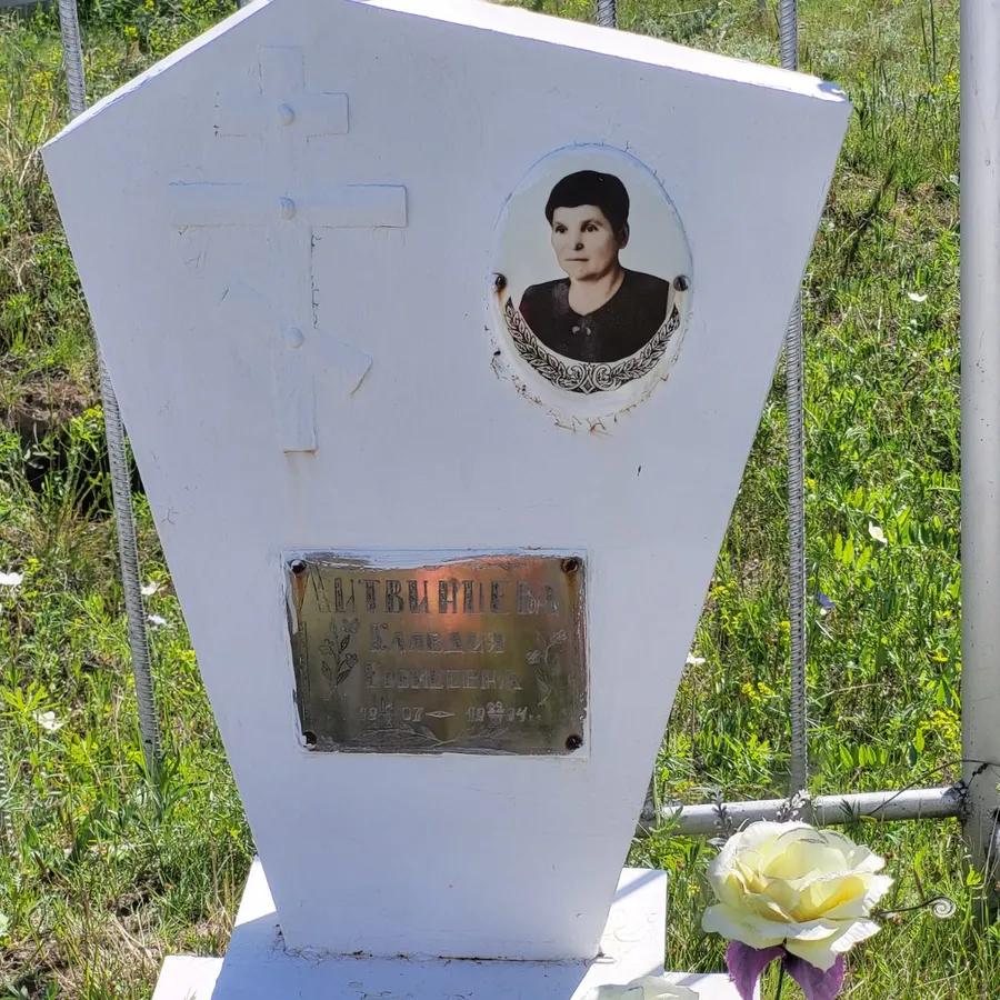Литвинцева Клавдия Васильевна